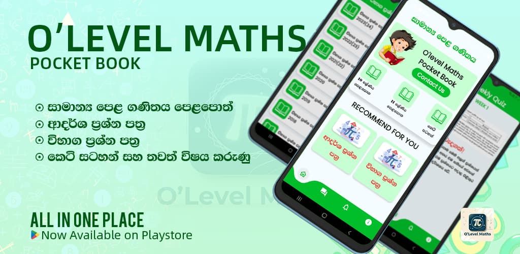 O-Level Maths App